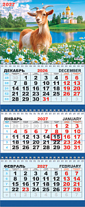 Календарь квартальный ТРИО на 2027 год СИМВОЛ ГОДА  крепление пружина 295×730 мм в пакете  КТ-27-032