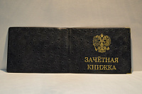 Обложка для зачетной книжки искусственная кожа Брянск