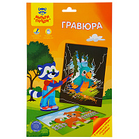 Гравюра Мульти-Пульти "Домашние любимцы: Попугай и собака", А5