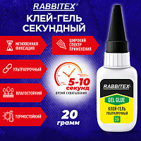 Клей-гель секундный суперклей УЛЬТРАПРОЧНЫЙ, МАКСИМАЛЬНЫЙ ОБЪЕМ, 20 грамм, RABBITEX, 609804