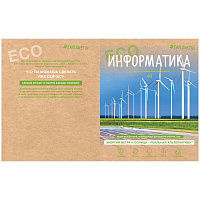 Тетрадь предметная 48л. BG "#Zaplanetu" - Информатика, матовая ламинация