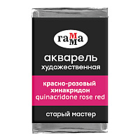 Акварель художественная Гамма "Старый мастер" красно-розовый хинакридон, 2,6мл, кювета