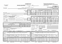 Бланки путевой лист грузового автомобиля с талоном A4 100 листов (4П) Эврика