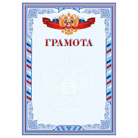 Грамота А4, BG, мелованная бумага, 200г/м2