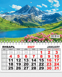 Одноблочный настенный календарь на 2027 год "Горы"  КММ-27-029
