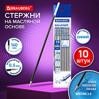 Стержни шариковые масляные BRAUBERG "WRITING 3.0", мягкое письмо, 140 мм, КОМПЛЕКТ 10 ШТ, СИНИЕ, игольчатый узел 0,5 мм, 170414