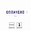 Штамп OfficeSpace "ОПЛАЧЕНО", 38*14мм