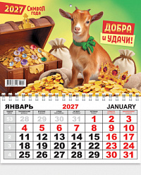 Календарь 2027 Моно Эконом АССОРТИ